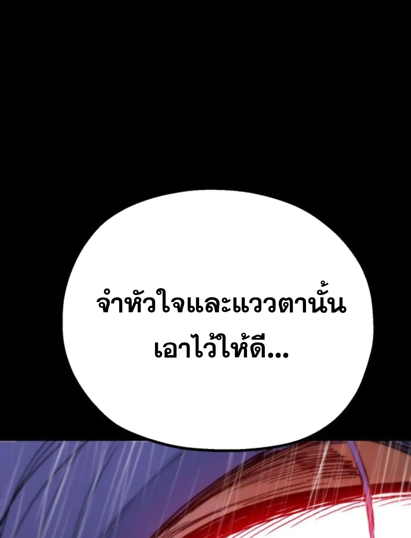The Hero of the Heart Sword ตอนที่ 8 หน้า 43