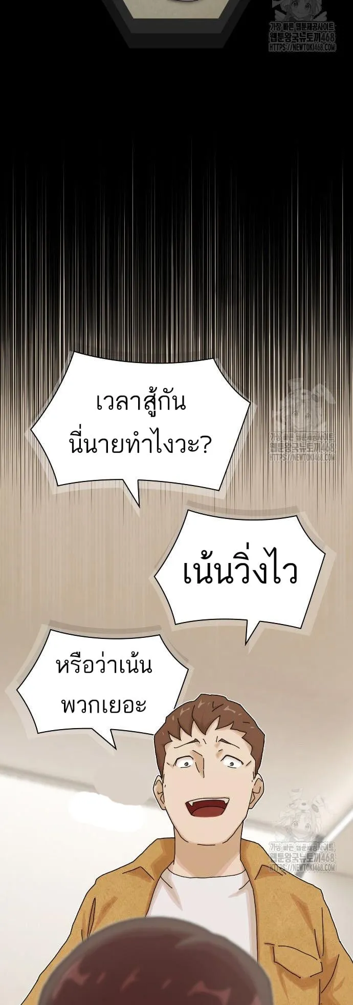 The Genius Who Sees Through the World ตอนที่ 18 หน้า 67