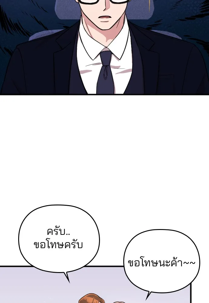 Marry My Husband ตอนที่ 2 หน้า 142