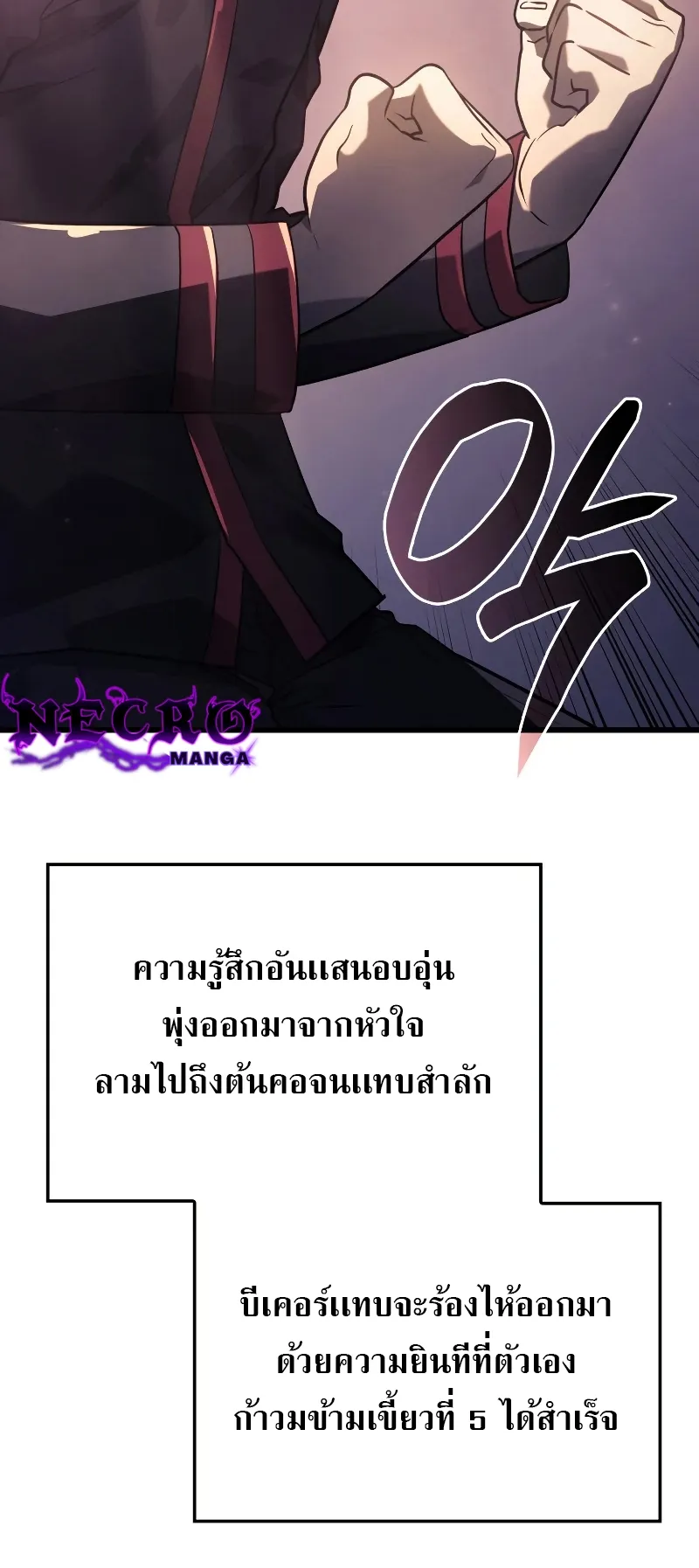 Revenge of the Iron-Blooded Sword Hound ตอนที่ 9 หน้า 87