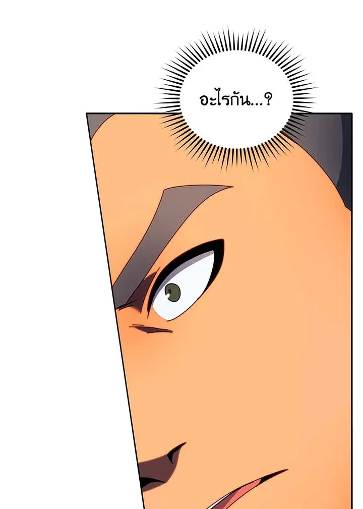 Necromancer Academy’s Genius Summoner Chapter 68 หน้า 15