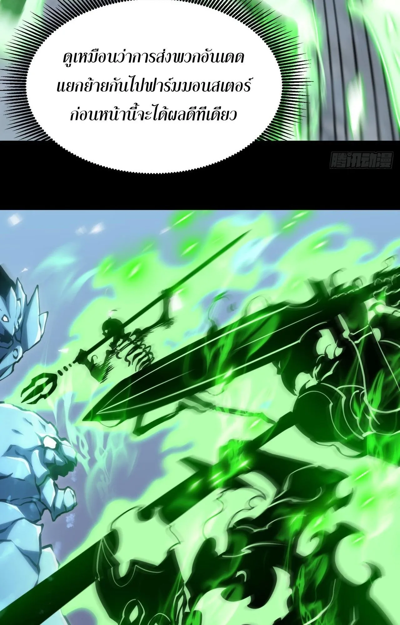 Rebirth My Vengeance Through the Mirror ตอนที่ 23 หน้า 45