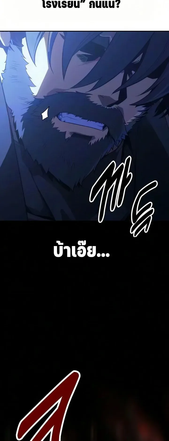 30 Years Since the Prologue ตอนที่ 6 หน้า 100