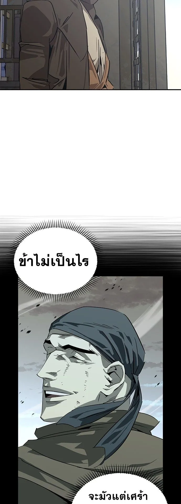 Wild West Murim ตอนที่ 41 หน้า 35