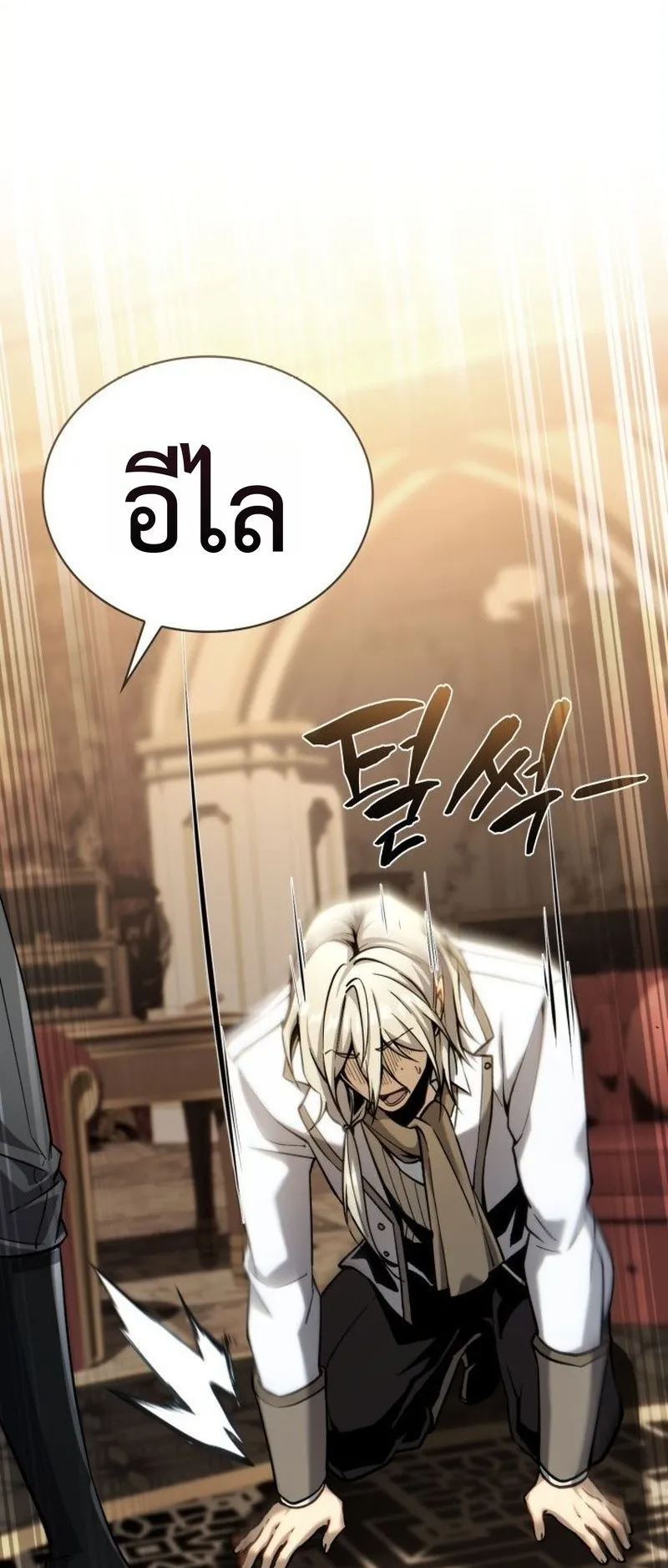 I Became The Rogue First Prince ตอนที่ 10 หน้า 15