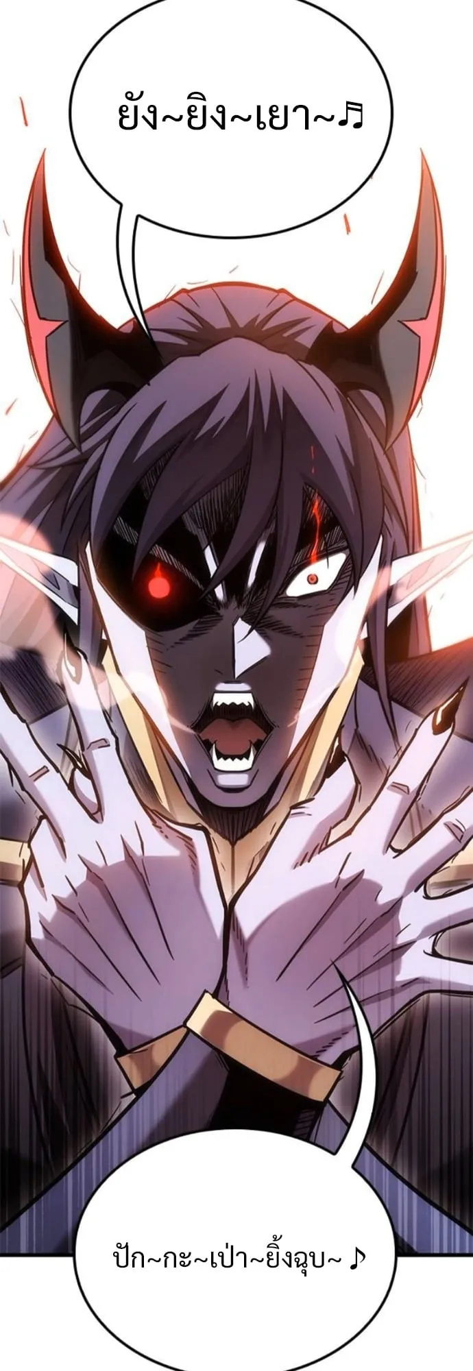 What a Bountiful Harvest, Demon Lord! ตอนที่ 37 หน้า 64