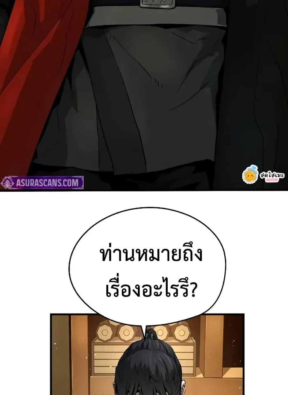 Absolute Regression ตอนที่ 72 หน้า 90