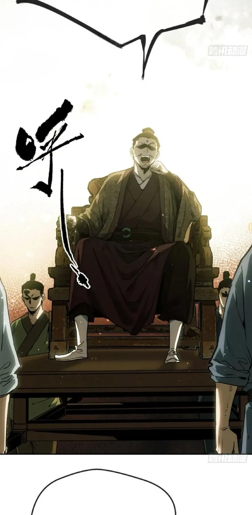 Dao of the Bizarre Immortal ตอนที่ 39 หน้า 4