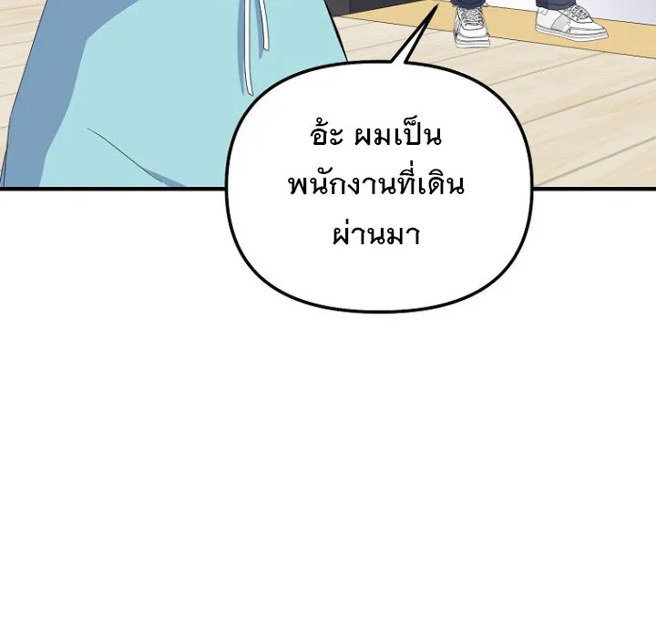 The Crazy Genius Composer Returns ตอนที่ 6 หน้า 123