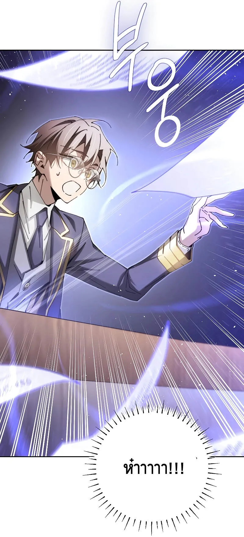 Magic Academy’s Genius Blinker ตอนที่ 7 หน้า 62