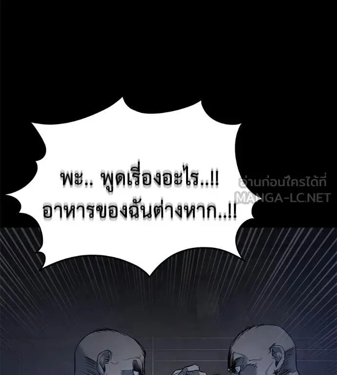 Red Shirt ตอนที่ 20 หน้า 79