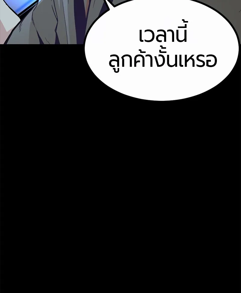 Hero Killer ตอนที่ 1 หน้า 134