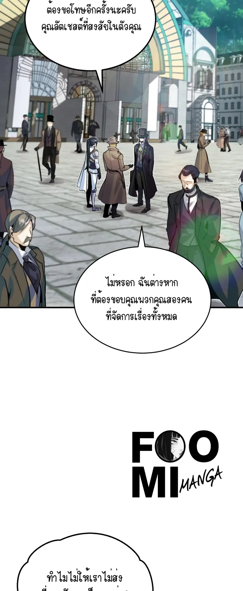 The Academy’s Undercover Professor ตอนที่ 3 หน้า 67