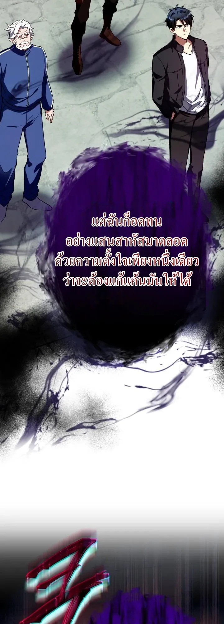 Even the Almighty Is a First-Time Dad ตอนที่ 8 หน้า 34