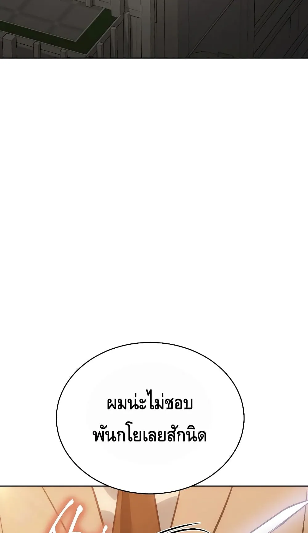 Baek XX ตอนที่ 5 หน้า 27