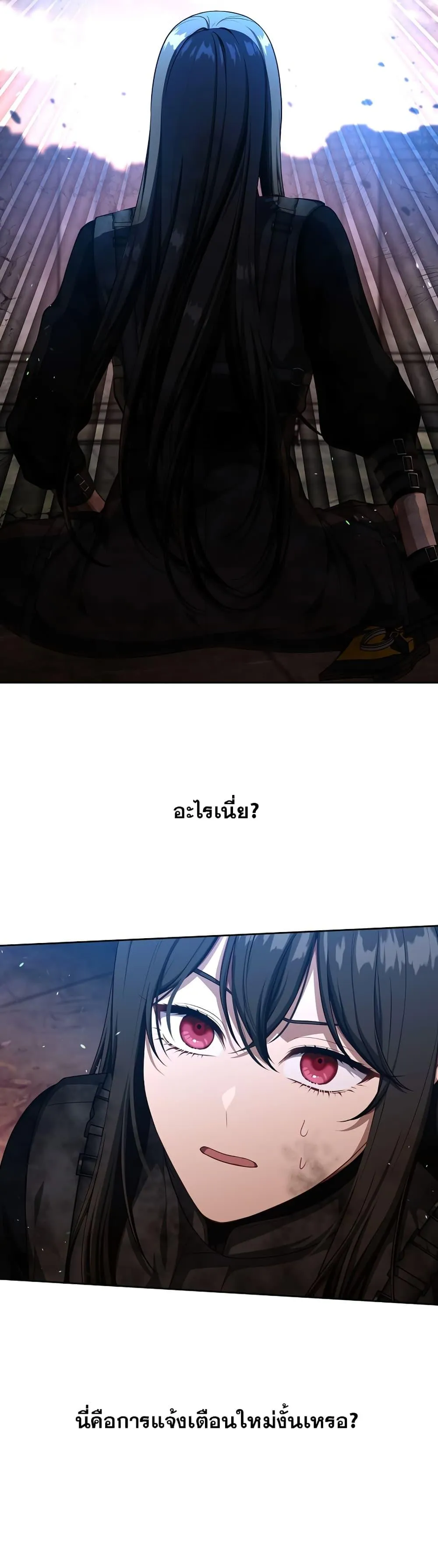 S-Class Hunter Doesn’t Want to Be a Villainous Princess ตอนที่ 1 หน้า 16