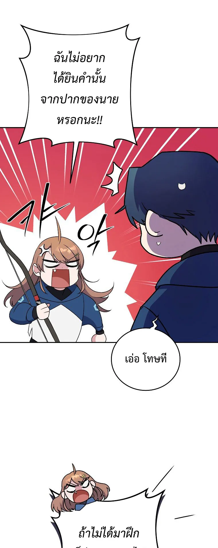 The Novel’s Extra (Remake) ตอนที่ 4 หน้า 39