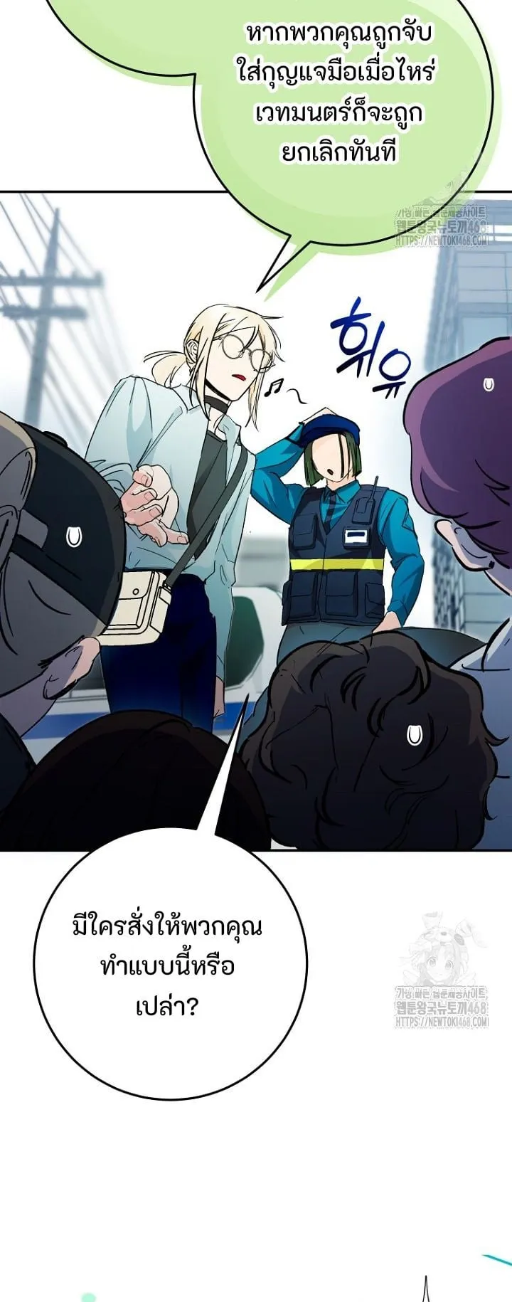 I Became a Civil Servant in a Magical World ตอนที่ 31 หน้า 65