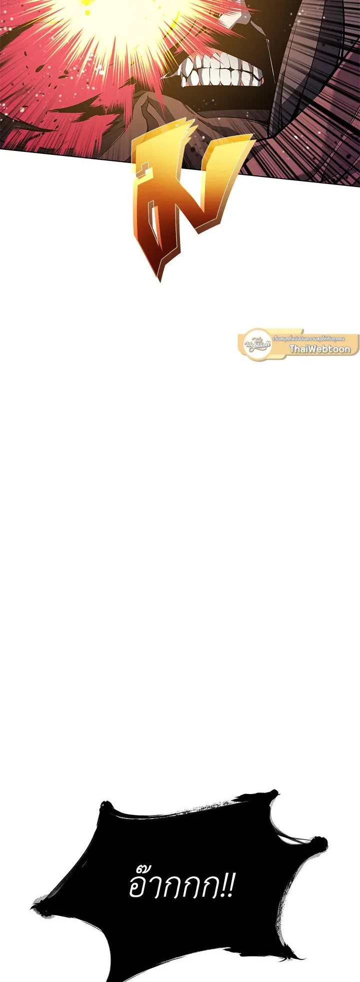 Overgeared ตอนที่ 49 หน้า 53