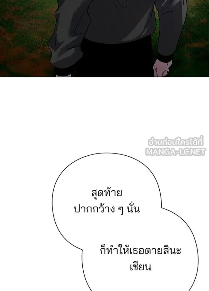 Night of the Ogre ตอนที่ 105 หน้า 36