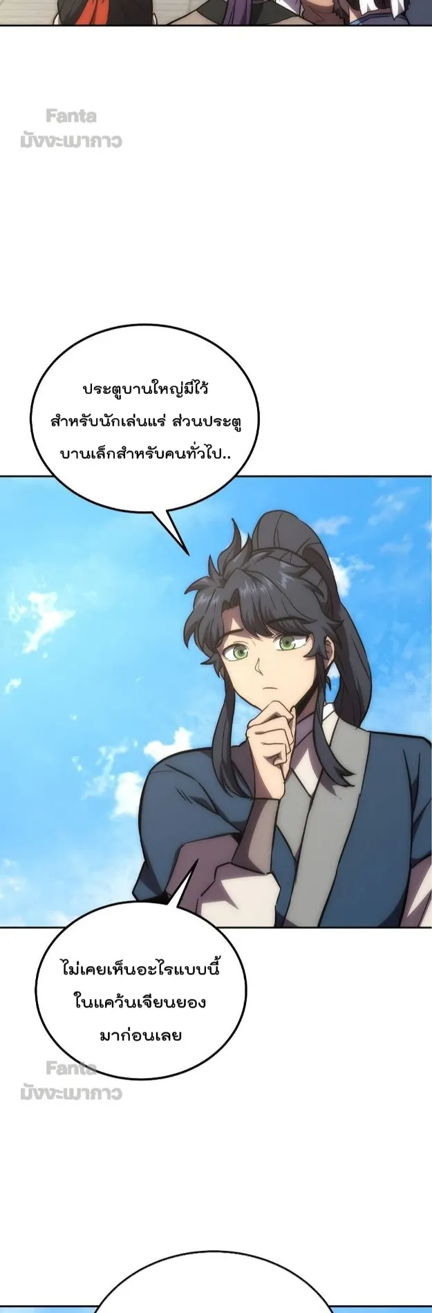 Millennium Spinning ตอนที่ 40 หน้า 47