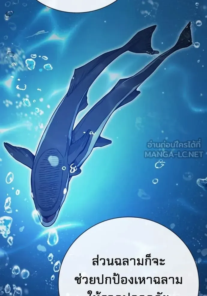 Juvenile Prison ตอนที่ 54 หน้า 160