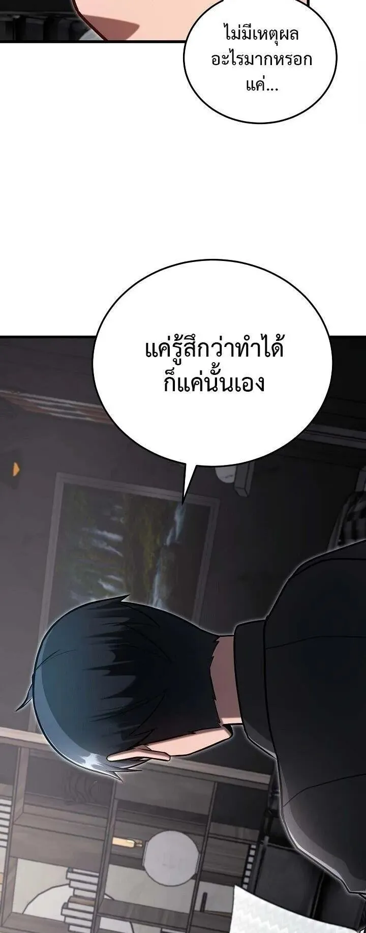 Disastrous Necromancer ตอนที่ 38 หน้า 26