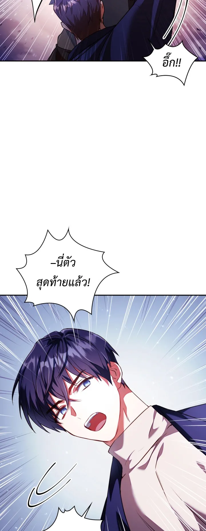 Regressor Instruction Manual ตอนที่ 3 หน้า 58