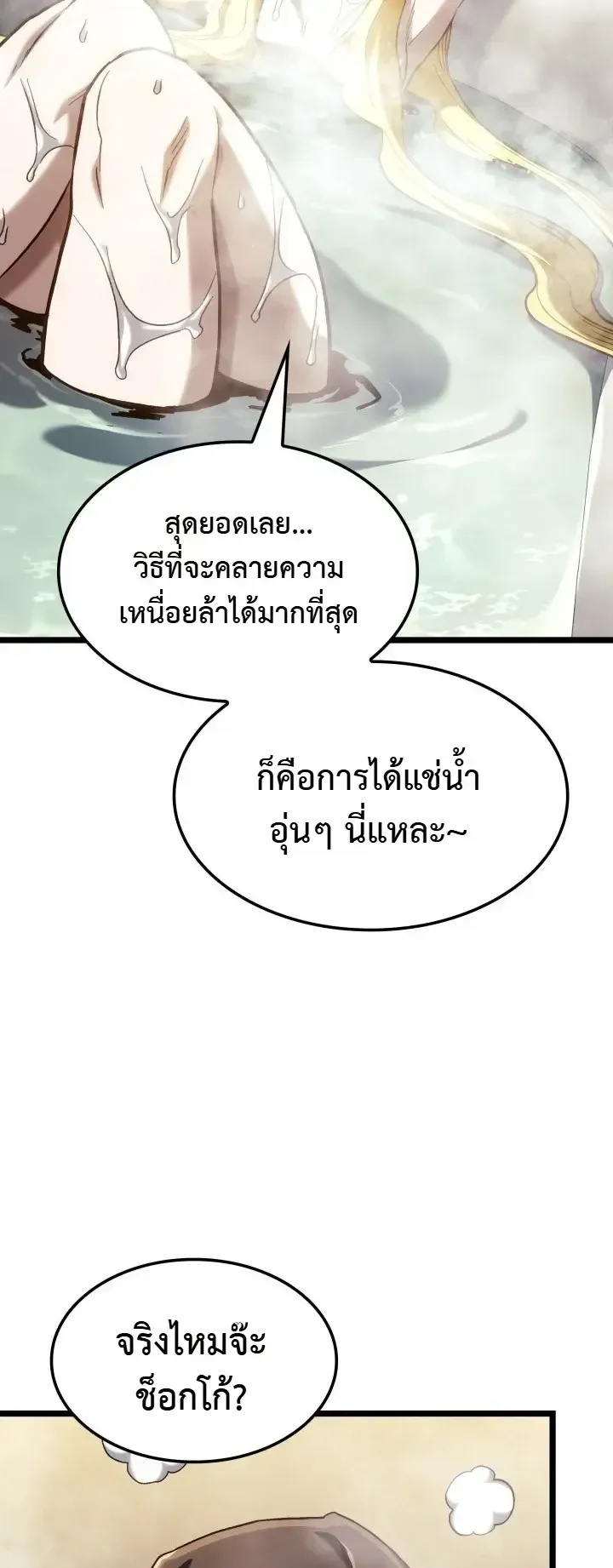 Revenge of the Iron-Blooded Sword Hound ตอนที่ 177 หน้า 17