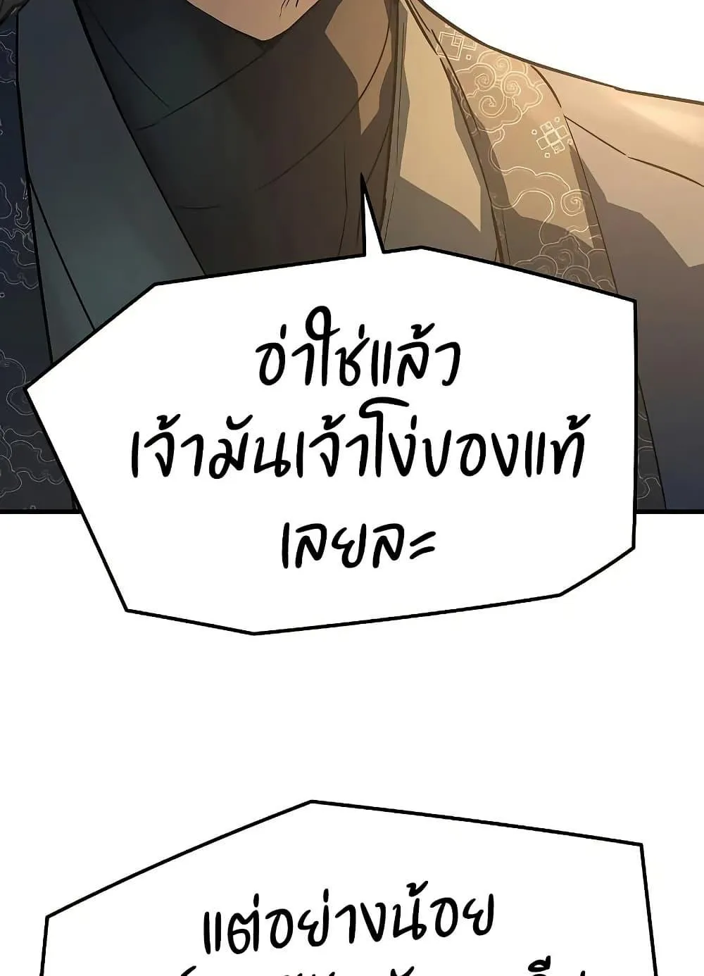 Absolute Regression ตอนที่ 91 หน้า 33