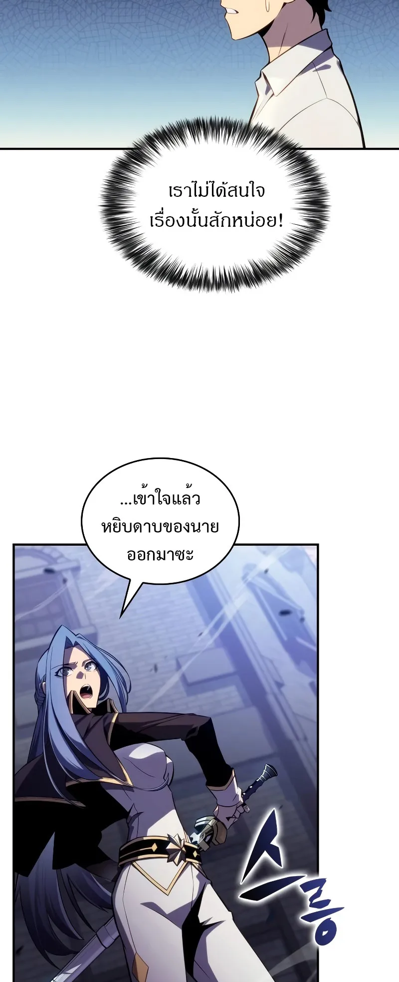 The Regressed Son of a Duke is an Assassin ตอนที่ 2 หน้า 73