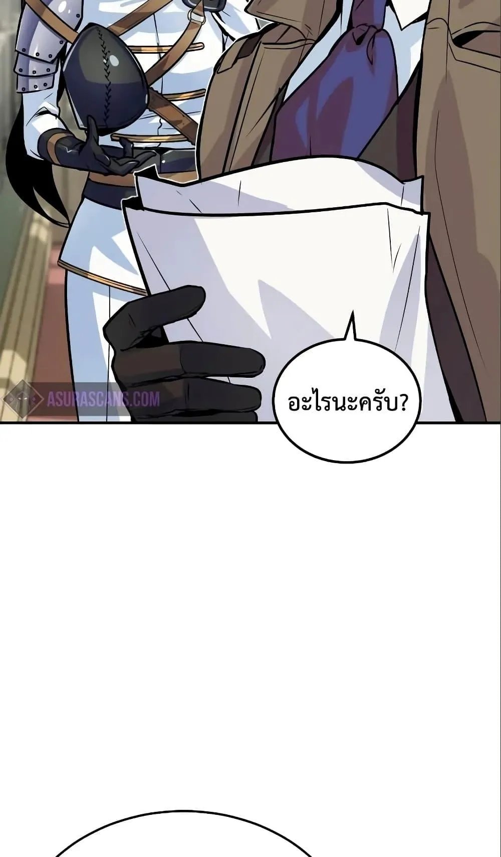 Academy’s Undercover Professor ตอนที่ 3 หน้า 79