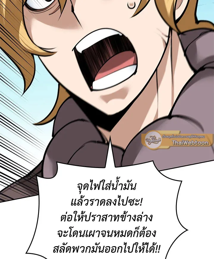 Overgeared ตอนที่ 275 หน้า 139