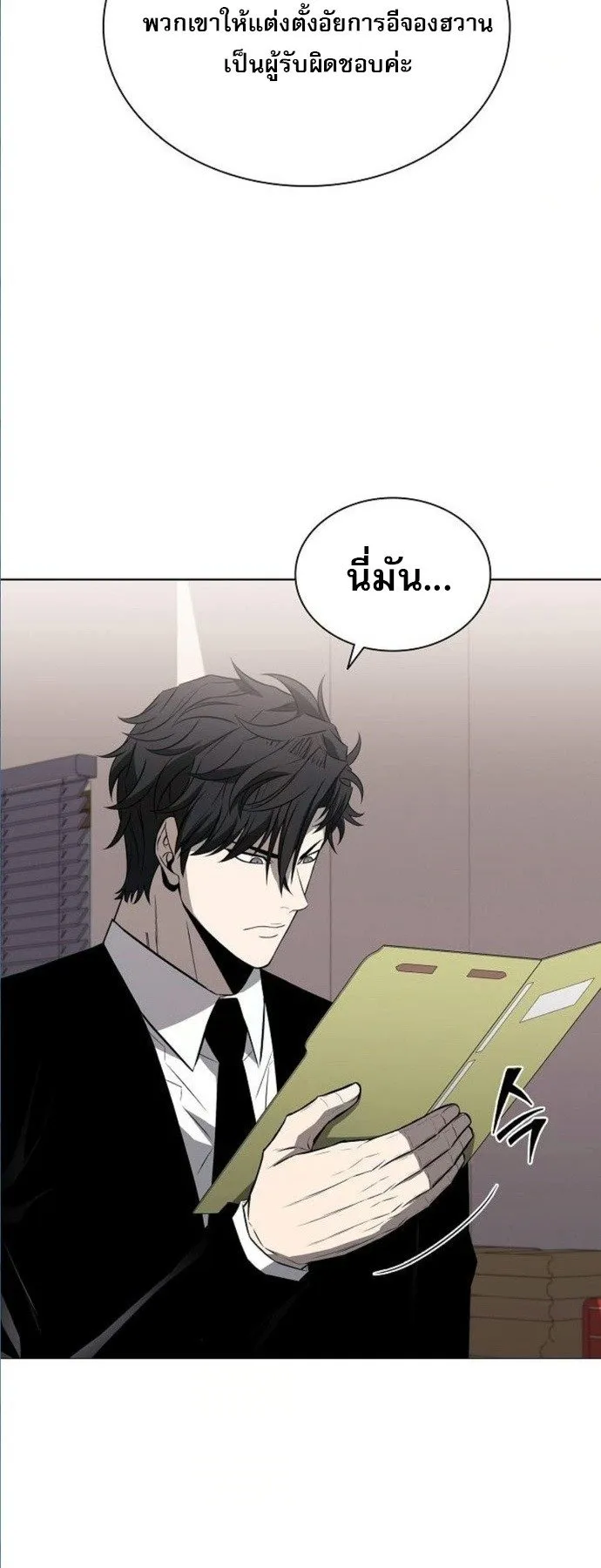 The Former Mercenary’s Life as a Prosecutor ตอนที่ 9 หน้า 52
