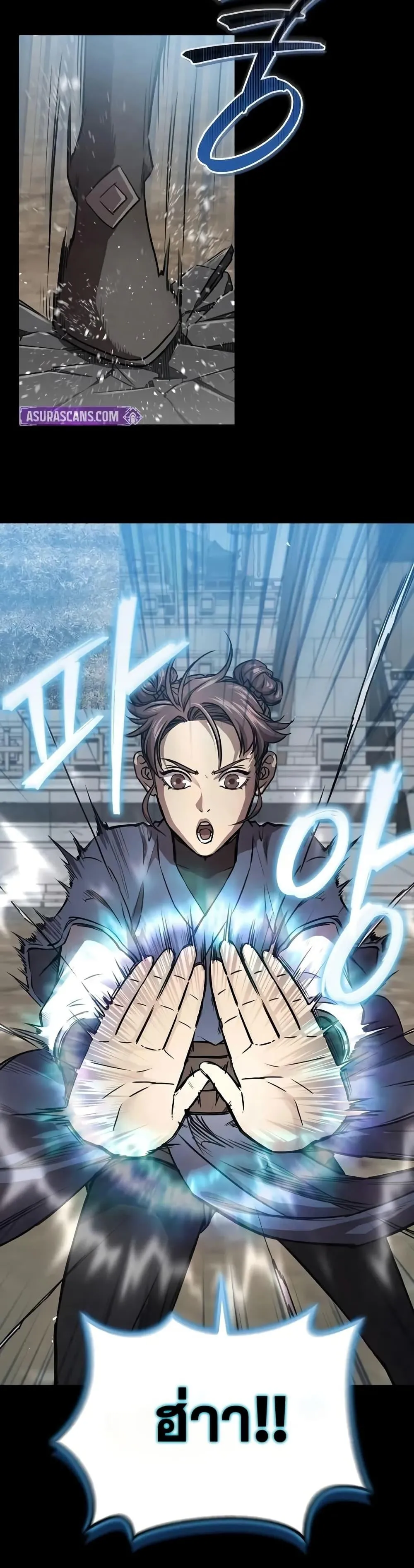 The Demonic Cult Instructor Returns ตอนที่ 22 หน้า 11
