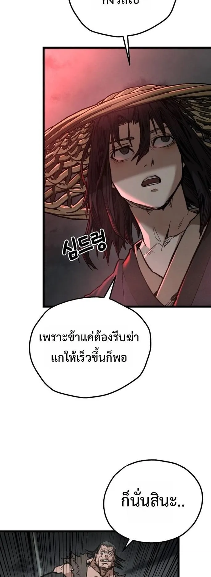 Unrivaled Spear Ghost ตอนที่ 30 หน้า 11