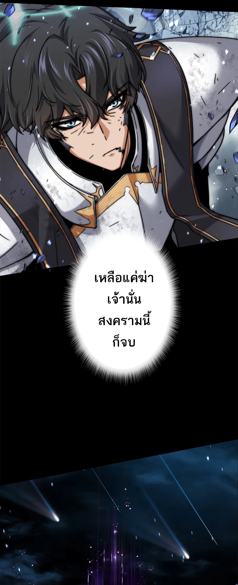 I’m an Ex-class Hunter ตอนที่ 1 หน้า 7