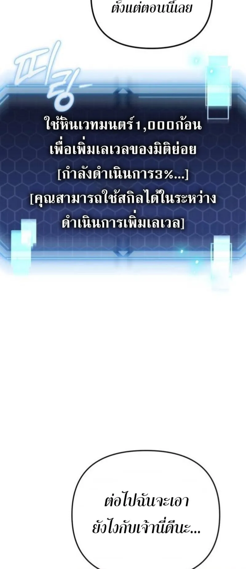Hiding the logistics center in Apocalypse ตอนที่ 18 หน้า 26