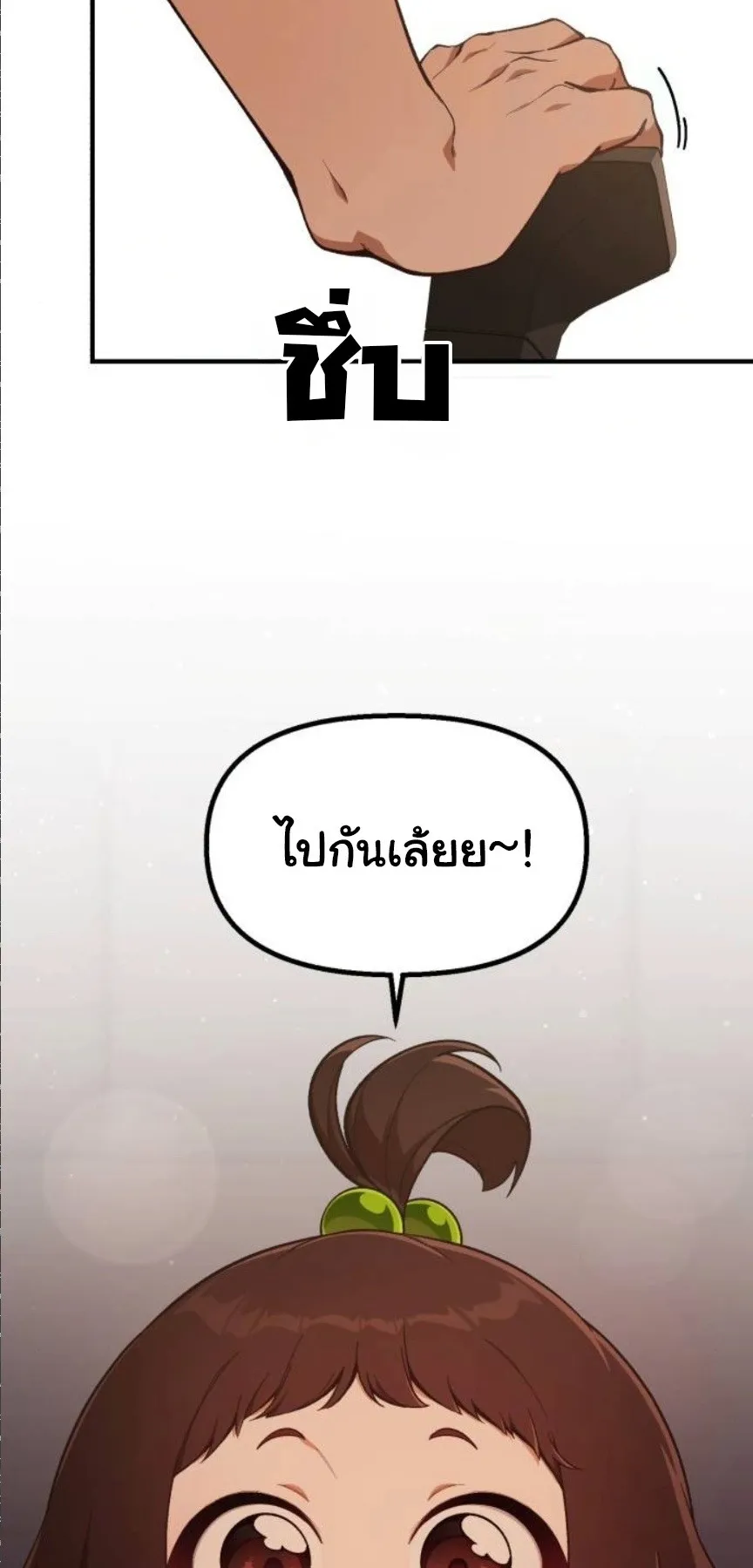The Genius Wants to be Ordinary! ตอนที่ 32 หน้า 87