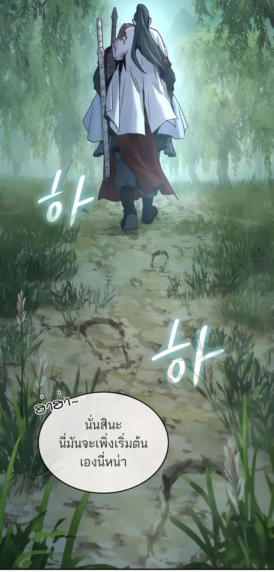Absolute Dominion ตอนที่ 9 หน้า 21