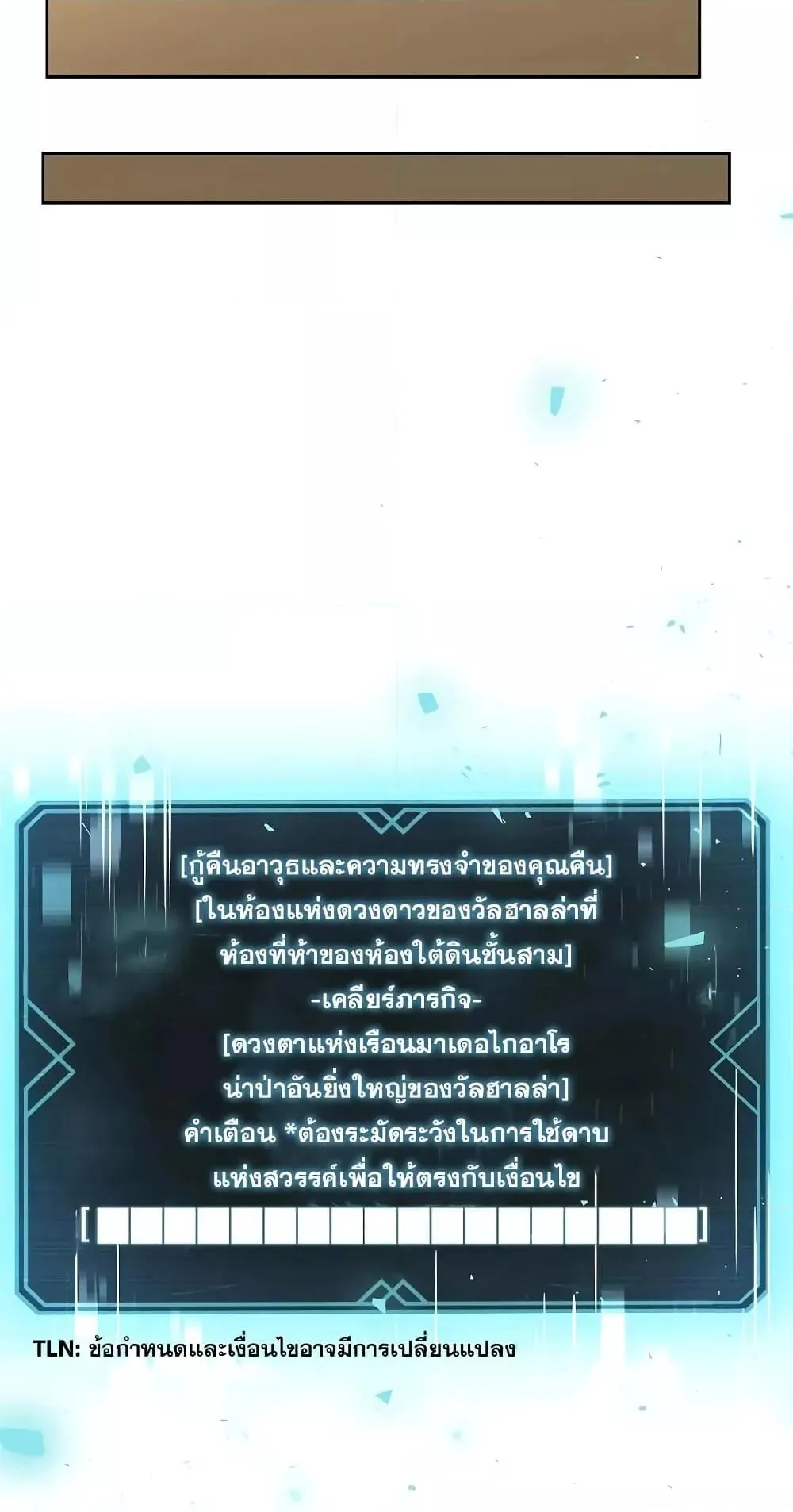 The Constellations Are My Disciples ตอนที่ 12 หน้า 55