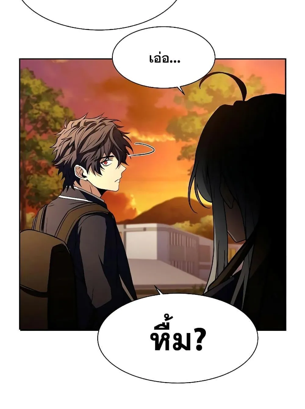 The Constellations Are My Disciples ตอนที่ 5 หน้า 79
