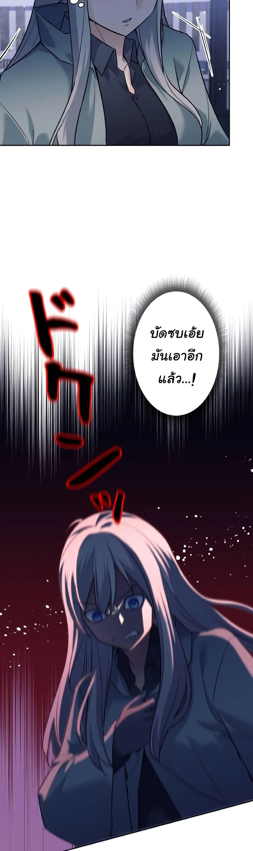 I Quit the Hero’s Party ตอนที่ 12 หน้า 26