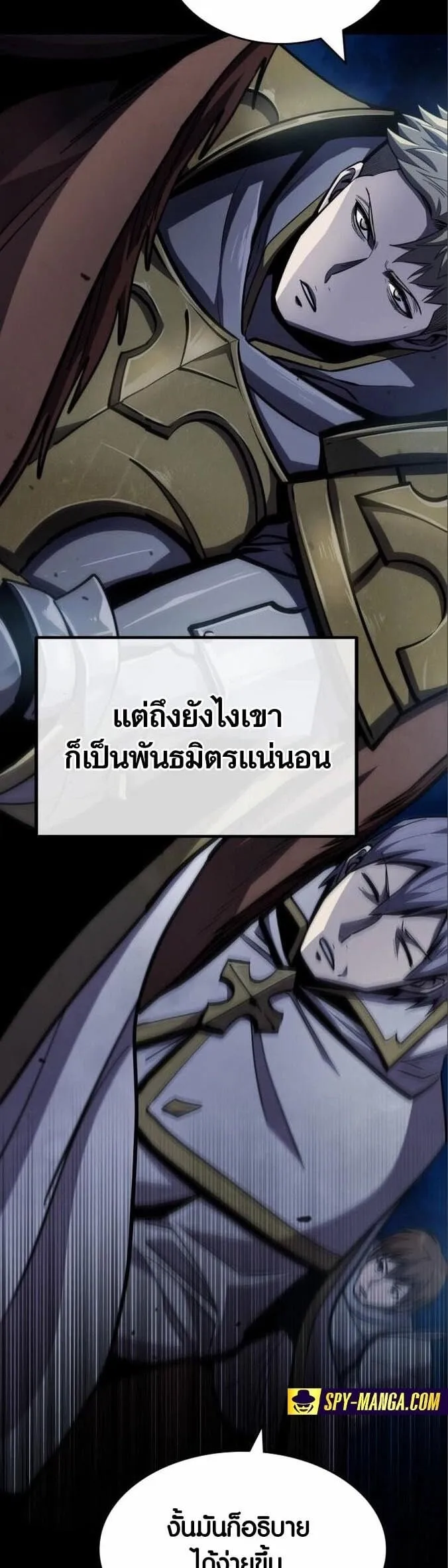 Dark Fantasy Paladin ตอนที่ 4 หน้า 58