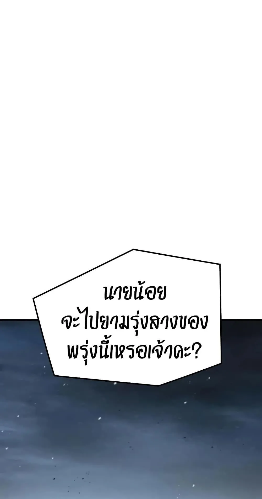 Absolute Regression ตอนที่ 107 หน้า 60