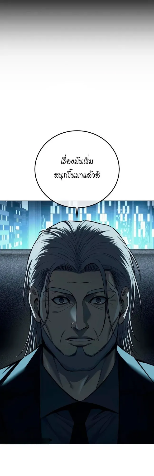 Red Shirt ตอนที่ 5 หน้า 32
