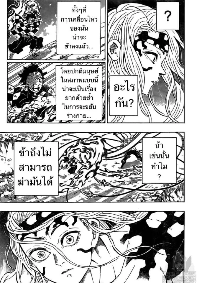 Kimetsu no yaiba ตอนที่ 188 หน้า 108
