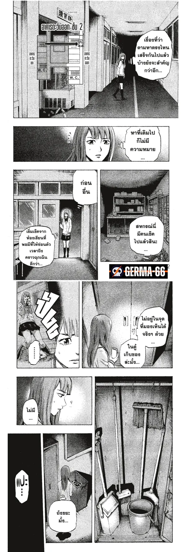 Karada Sagashi ตอนที่ 5 หน้า 10