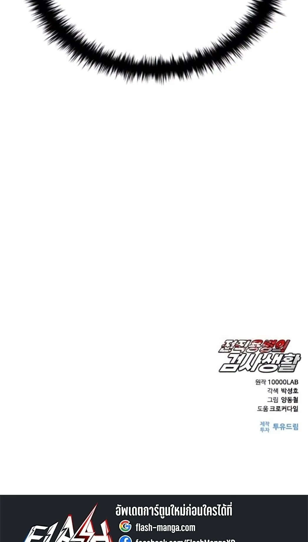 The Former Mercenary’s Life as a Prosecutor ตอนที่ 2 หน้า 123
