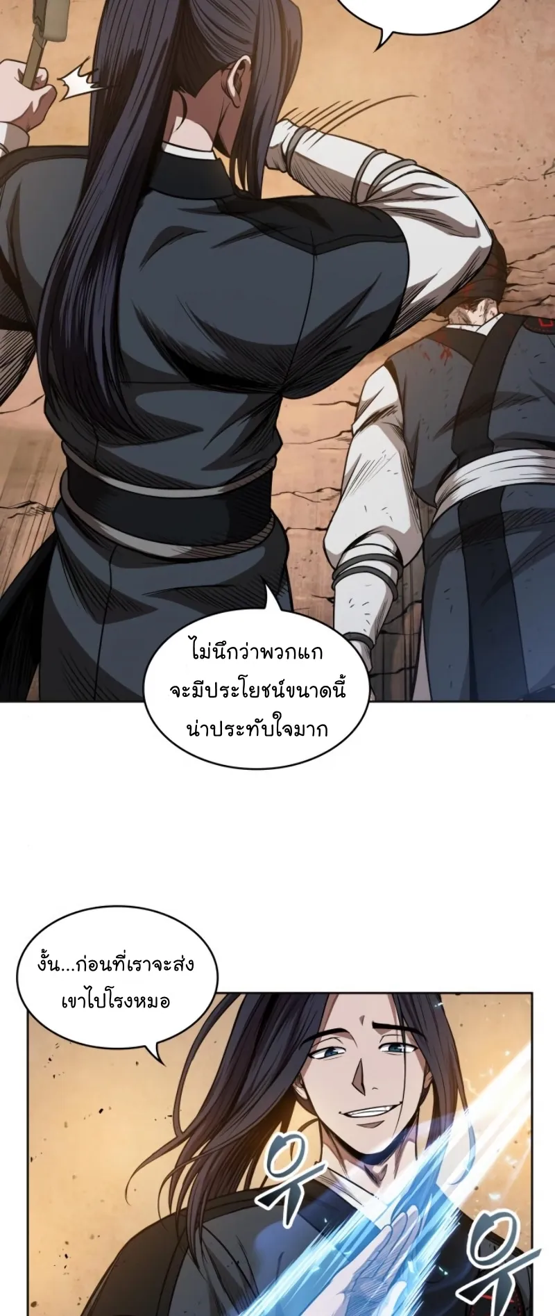 Nano Machine Chapter 55 หน้า 35